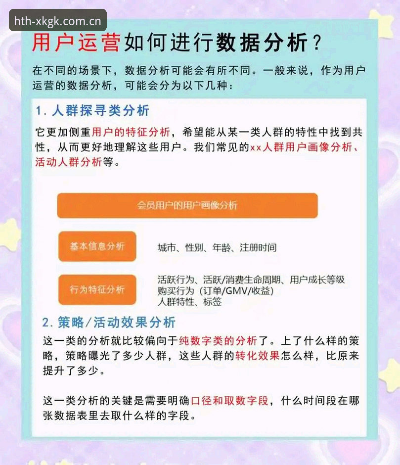 华体会官网直播数据对比站最新版 华体会官网直播数据对比站最新版深度分析:为什么精准数据比直觉更可靠