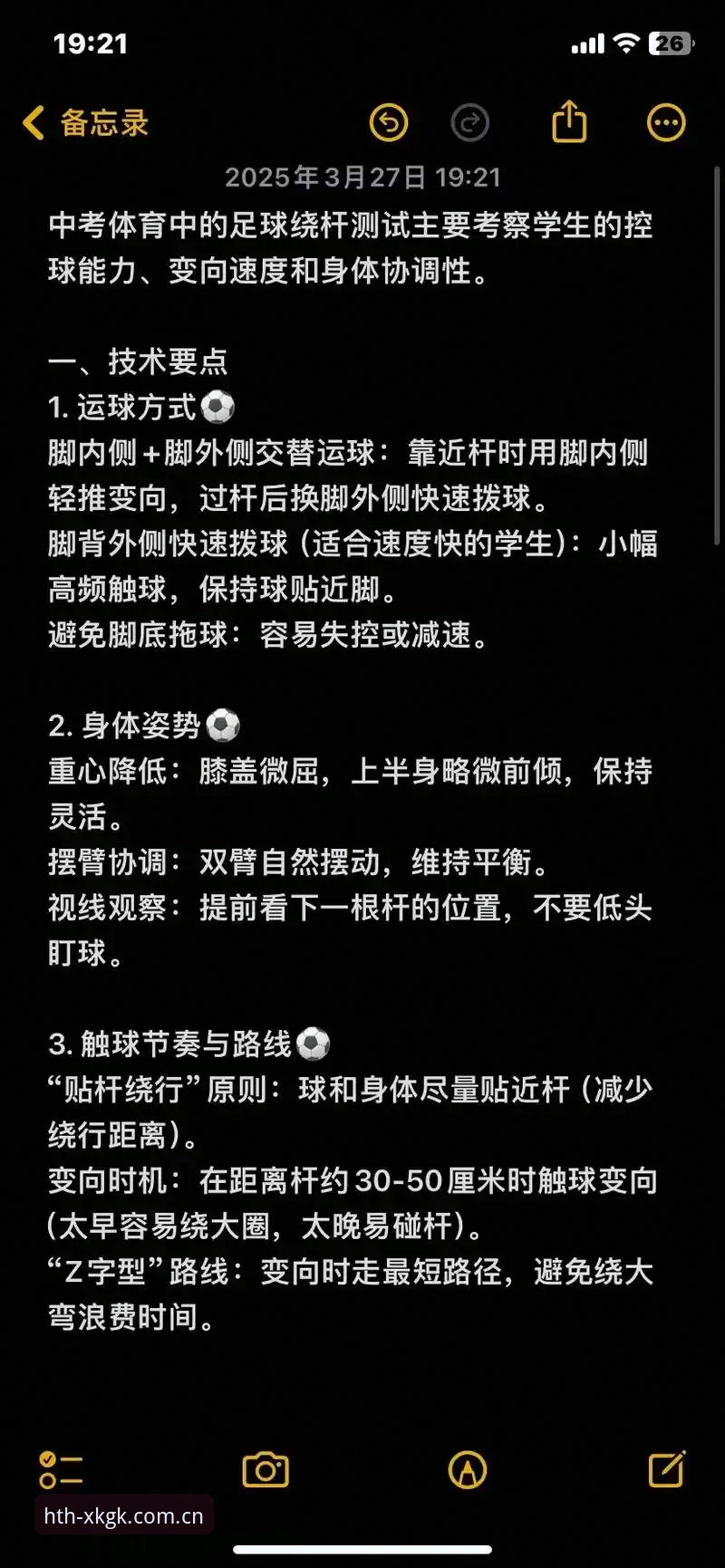 华体会官网足球数据对比 华体会体育足球数据对比实用技巧——避开这些坑,少走三个月弯路