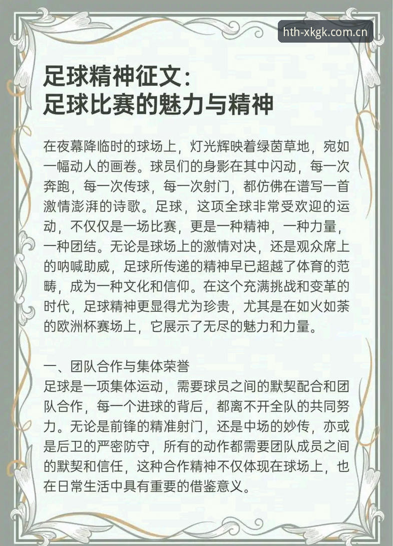 华体会官网足球数据功能详解 5个让数据说话的实战场景——华体会官网足球数据功能详解