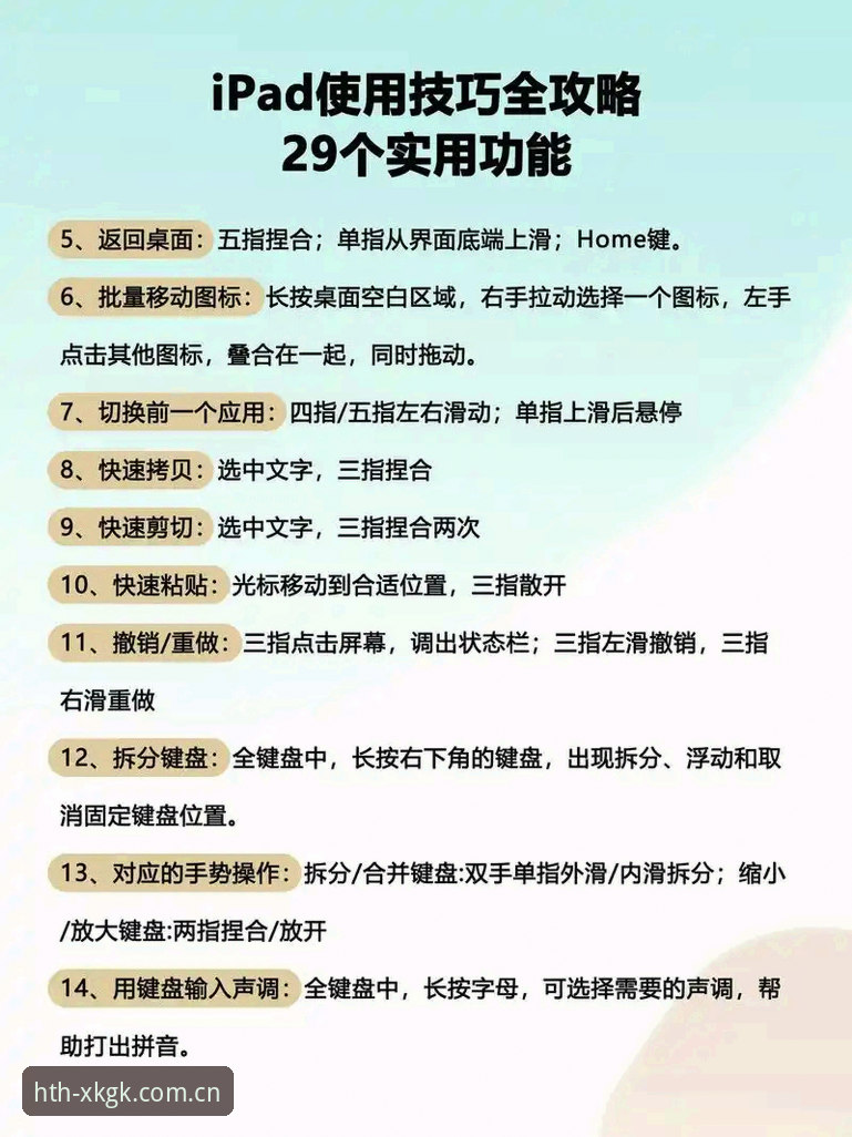 7个华体会官网苹果版使用技巧，第4个90%的人都会踩坑