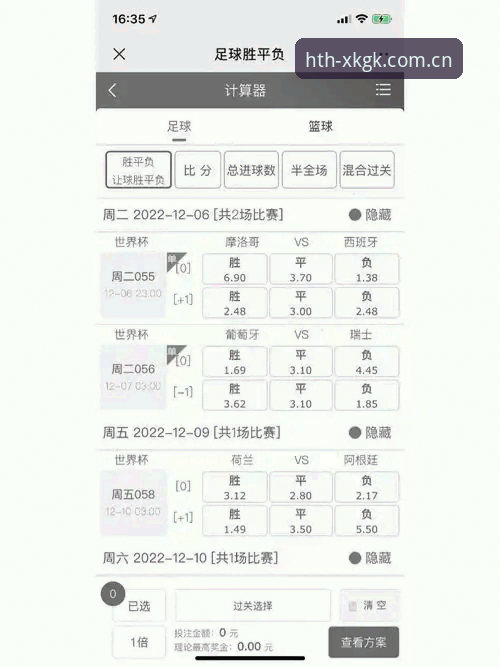 华体会hth体育赛事推荐手机版 华体会体育赛事推荐全面评测:从苹果版到安卓,哪个平台看球最稳?