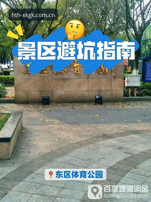 最新华体会官网苹果版 华体会体育避坑指南:华体会官网苹果版下载与数据使用实用技巧